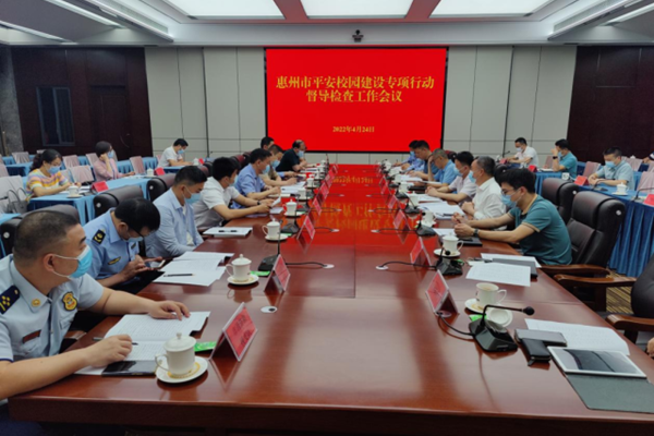 惠州市消防救援支隊落實“四大舉措”全面構(gòu)筑平安校園防火墻，強化校外托管機構(gòu)消防安全大檢查