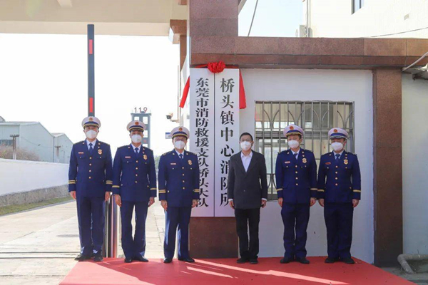 東莞橋頭新中心消防站正式揭牌啟用！實現(xiàn)“一中心四分站”全域聯(lián)動
