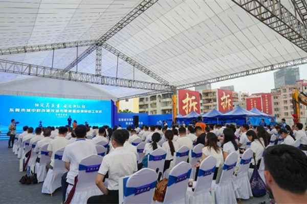 東莞東城火煉樹和立新改造項目動工，總投資209億元！