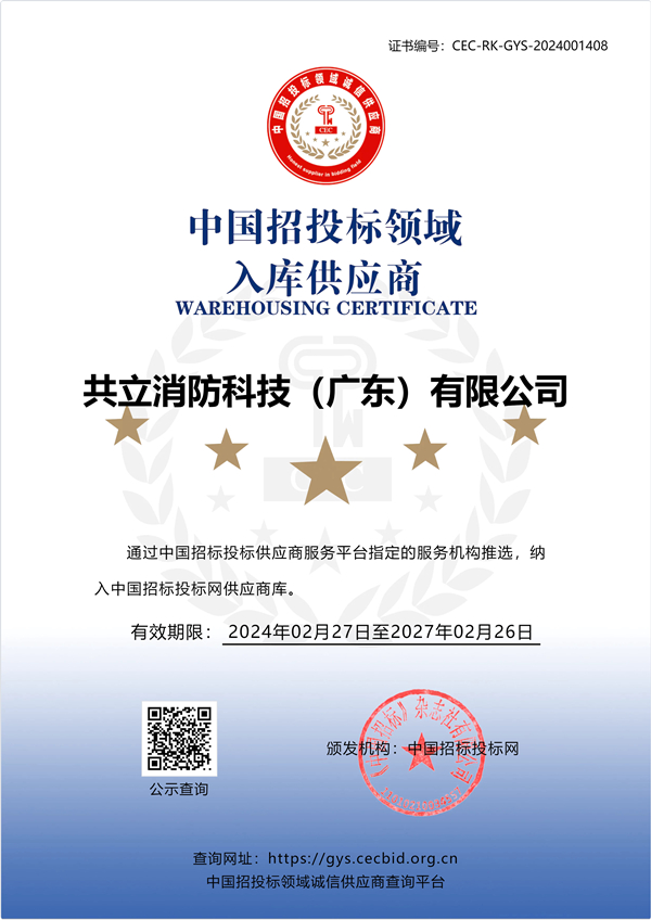 中國(guó)招投標(biāo)領(lǐng)域入庫(kù)供應(yīng)商 中國(guó)招投標(biāo)領(lǐng)域入庫(kù)供應(yīng)商